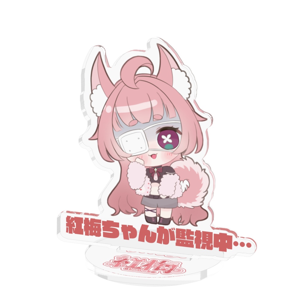 【新衣装お披露目記念】ヤンデレ紅梅ちゃんアクリルスタンド