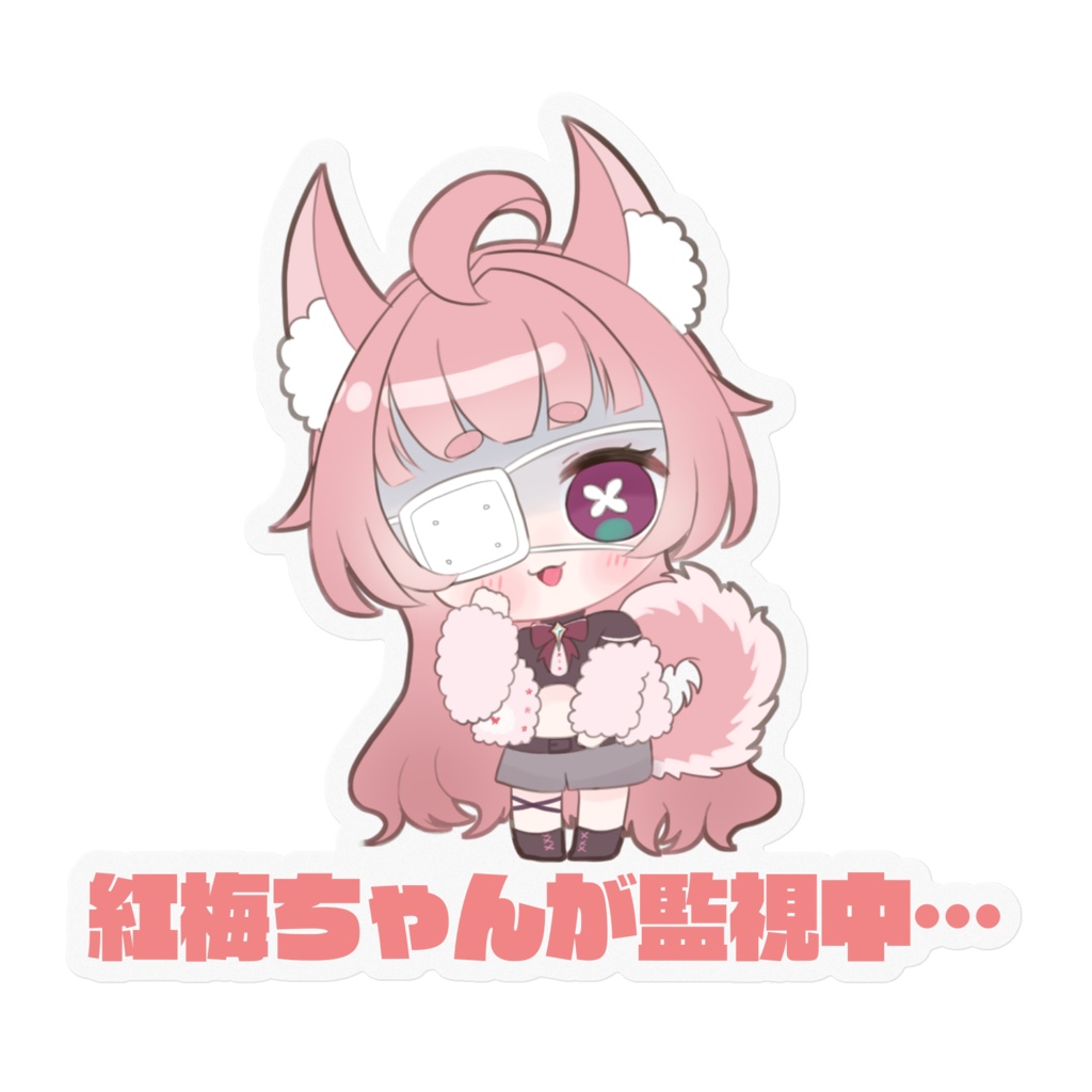 【新衣装お披露目記念】ヤンデレ紅梅ちゃんステッカー
