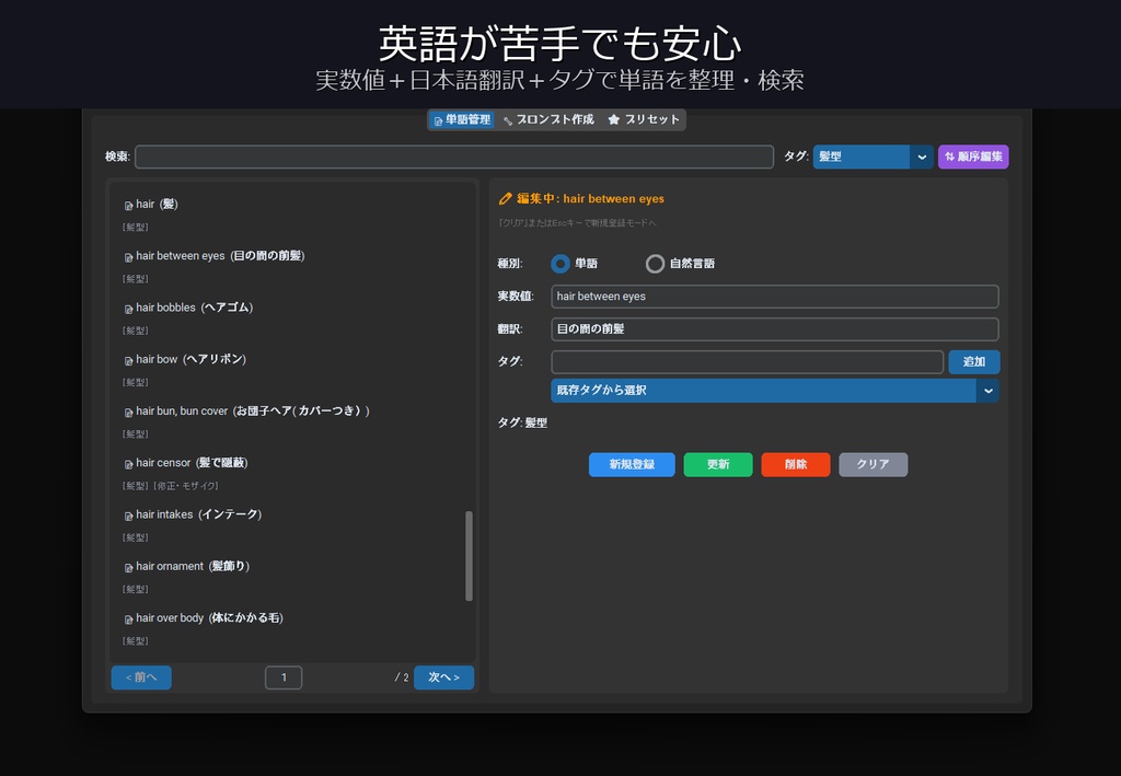 NovelAI向け プロンプトビルダー