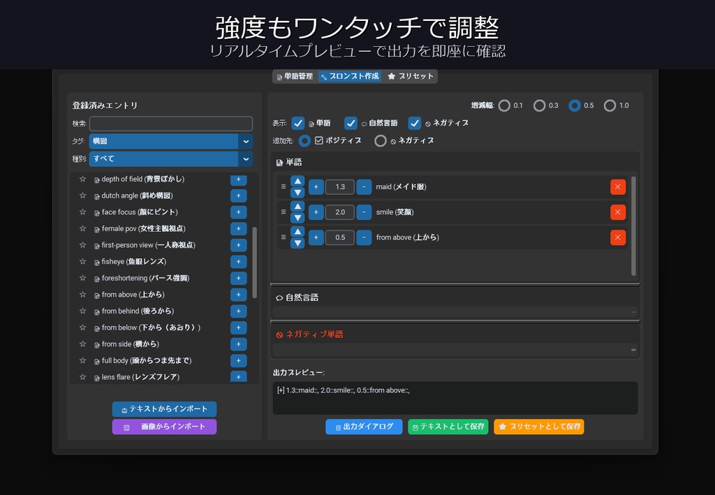 NovelAI向け プロンプトビルダー