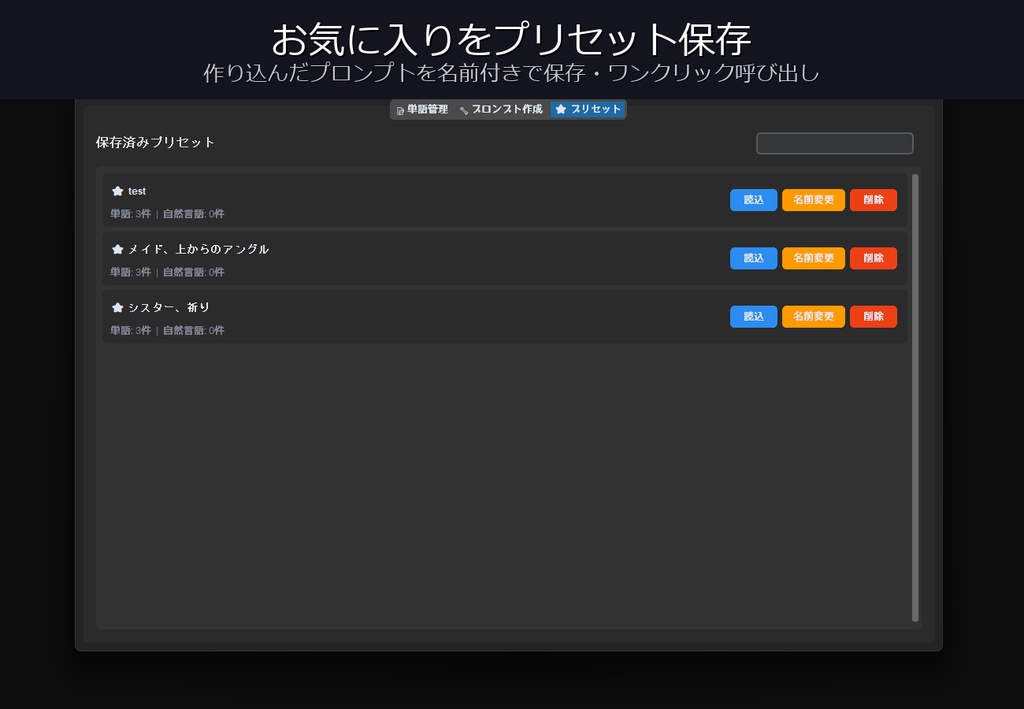 NovelAI向け プロンプトビルダー