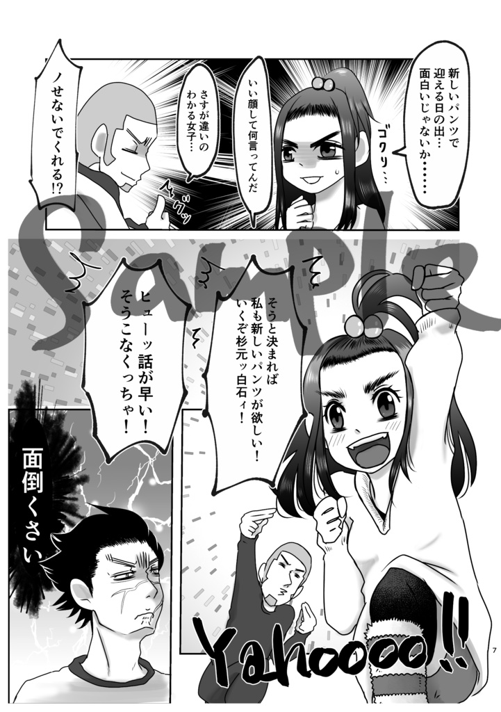 おわりなきよのめでたさを