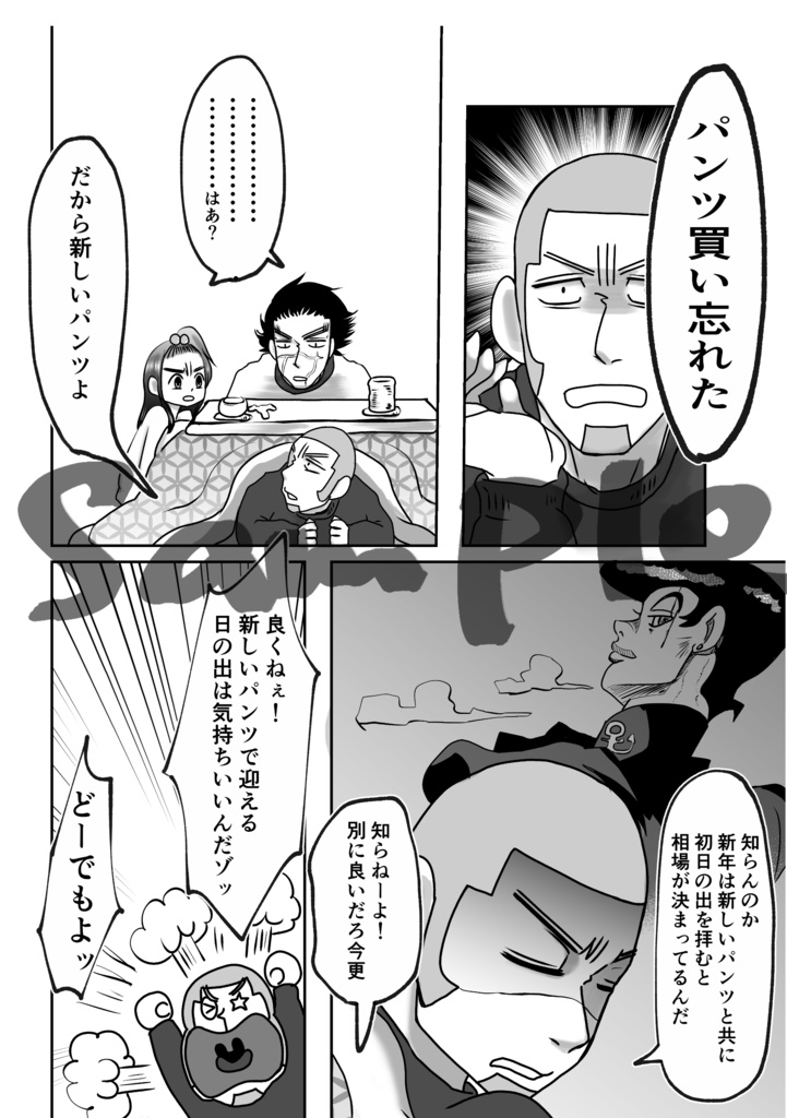 おわりなきよのめでたさを