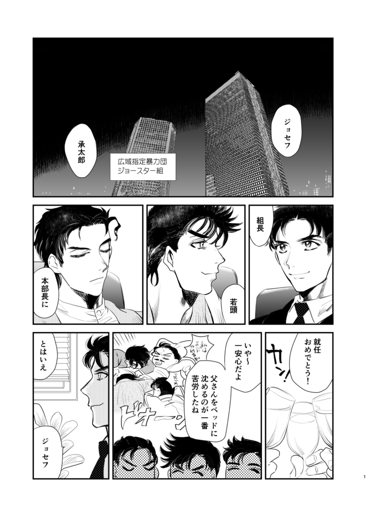 【じょせしフェスタ】無料配布ペーパー_片翼の天使