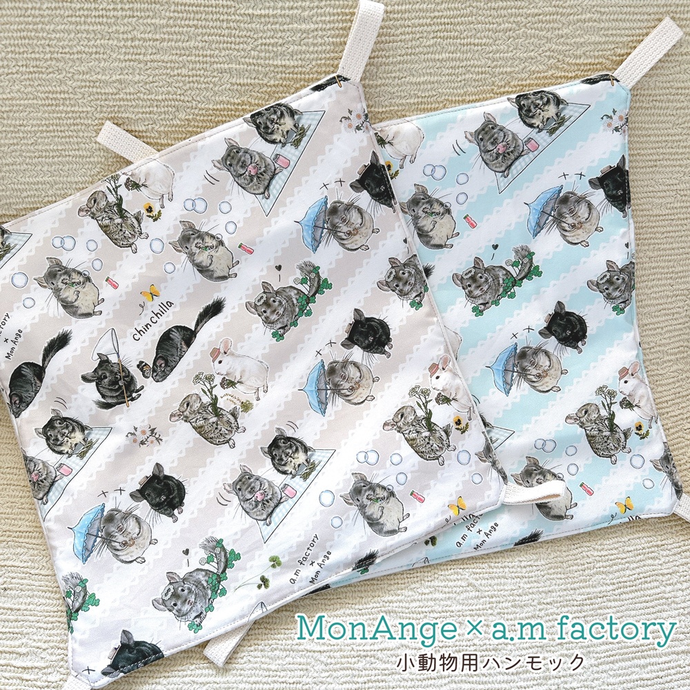 小動物用ハンモック大　a.m factory×MonAnge