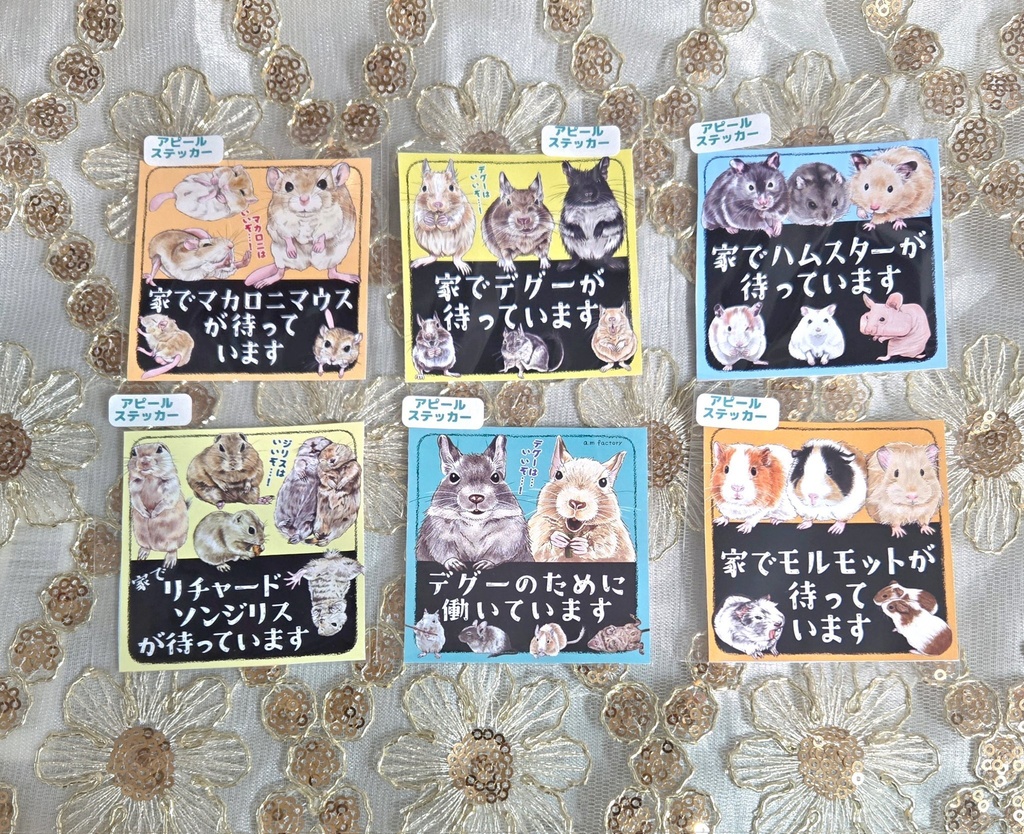 アピールステッカー