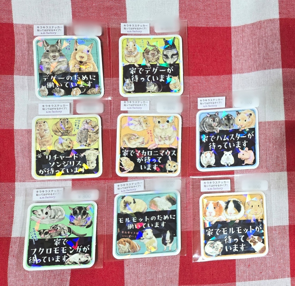 キラキラミニアピールステッカー