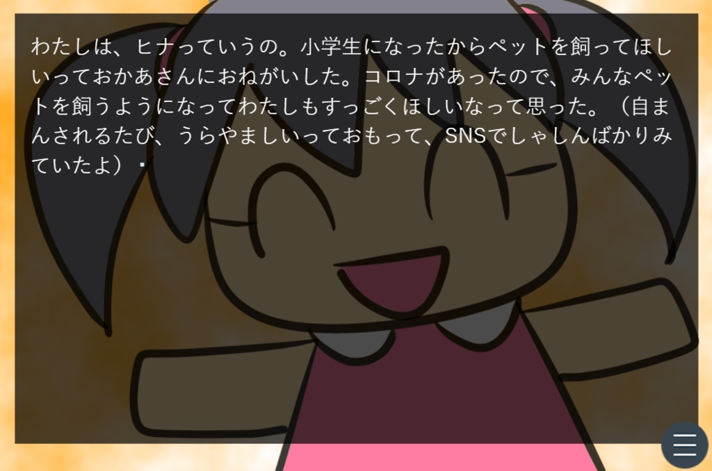 うさぎを飼うのは難しい~闘病の末~