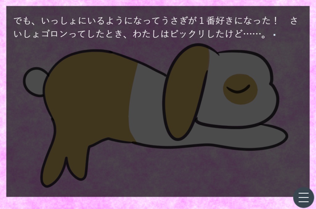 うさぎを飼うのは難しい~闘病の末~