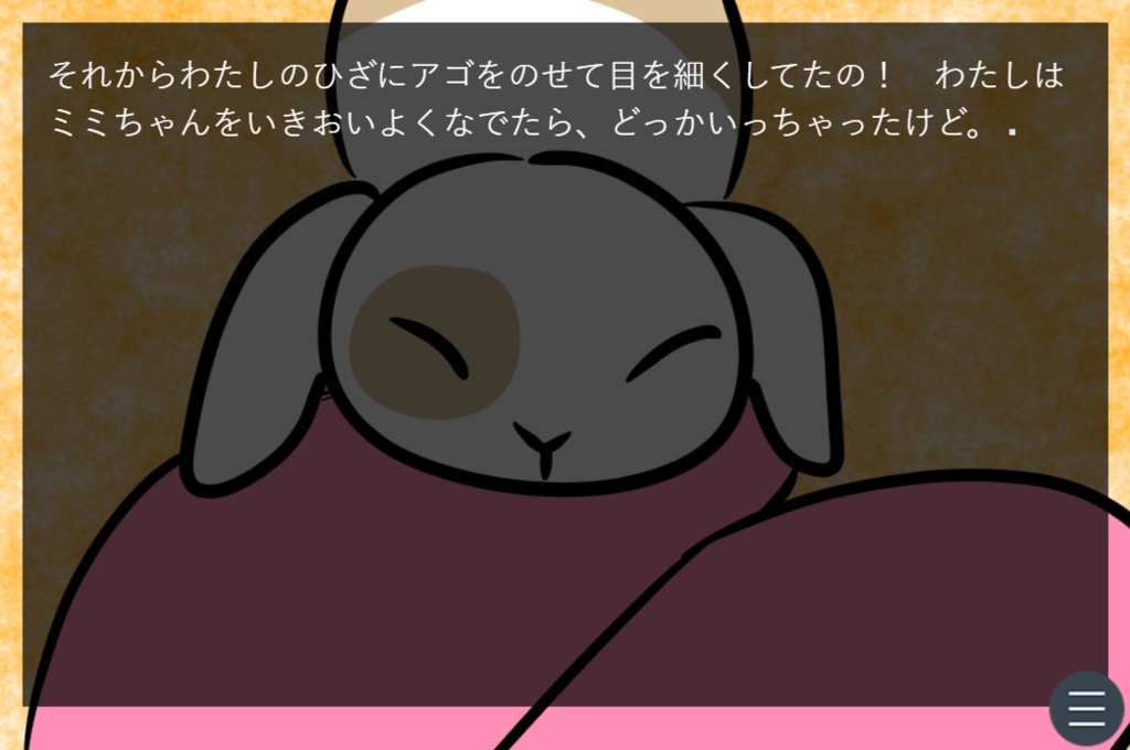 うさぎを飼うのは難しい~闘病の末~