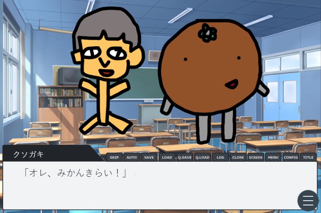 みかん戦士カオス太郎