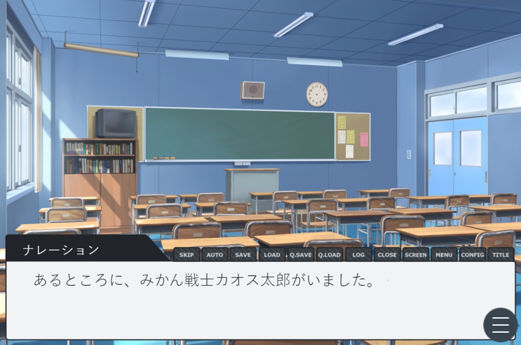 みかん戦士カオス太郎