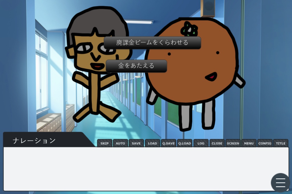 みかん戦士カオス太郎