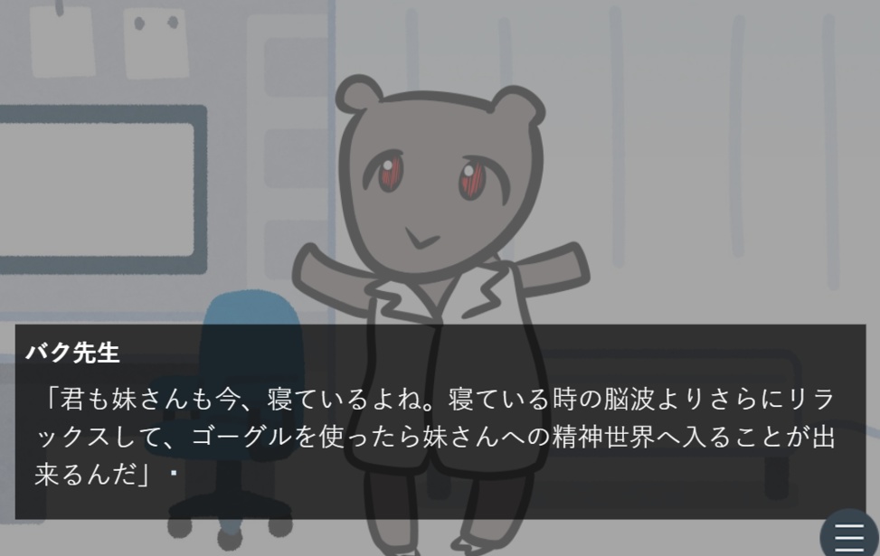 ゆめの深く~割れた心の向こう側~