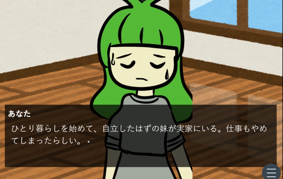 ゆめの深く~割れた心の向こう側~