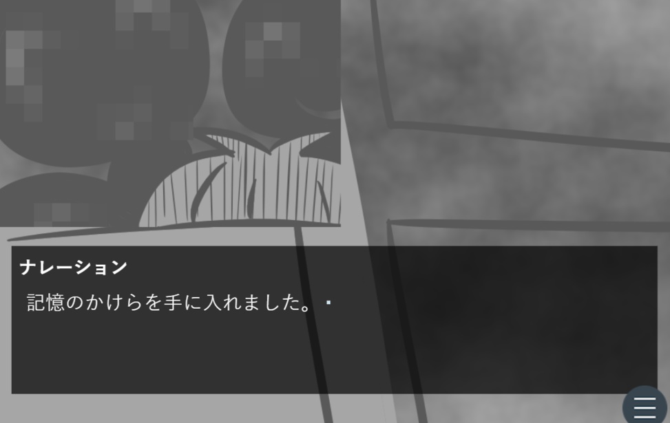 ゆめの深く~割れた心の向こう側~
