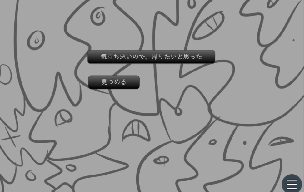 ゆめの深く~割れた心の向こう側~