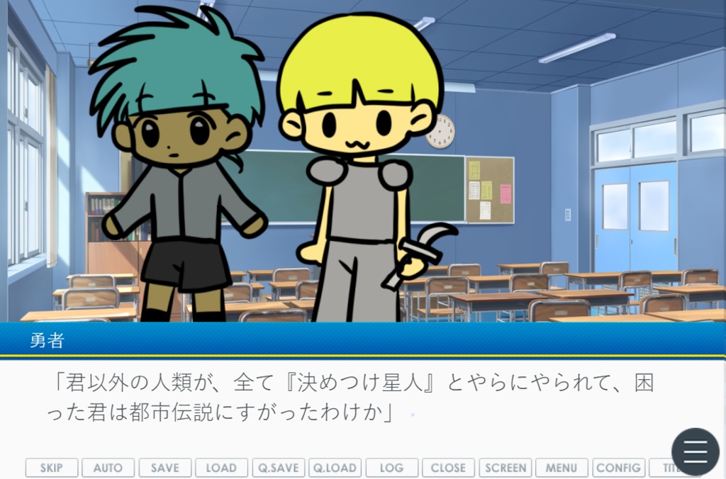 自称勇者、もろい異世界であの恰好をして決めつけ星人にプロレス技かます