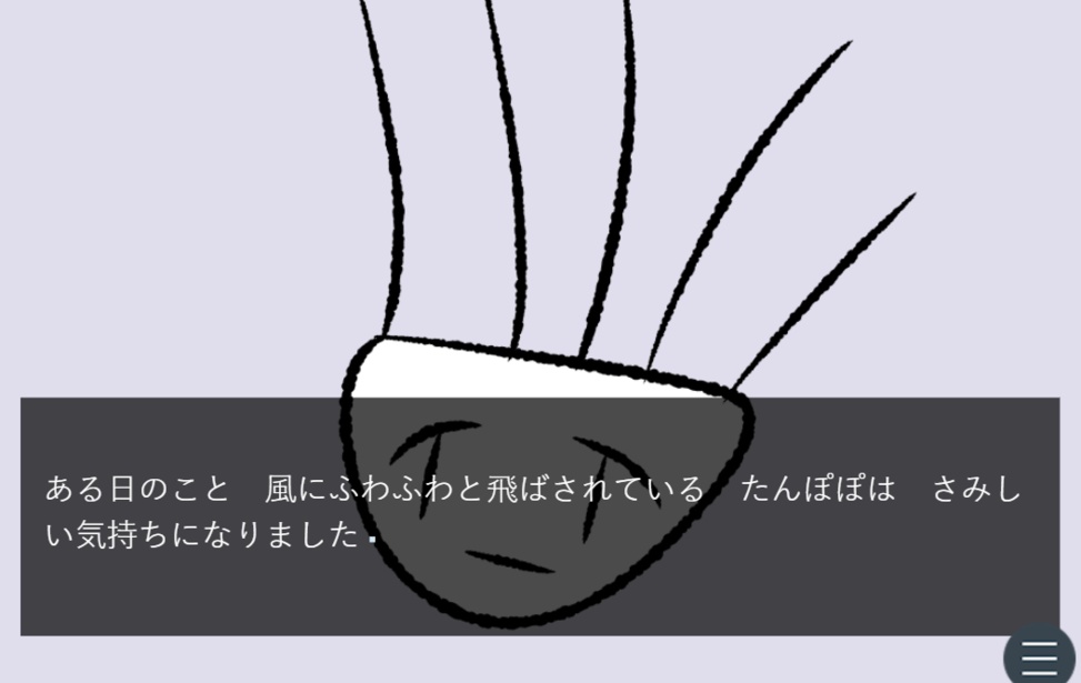 童話「季節物語」のジャンルを変更せよ!