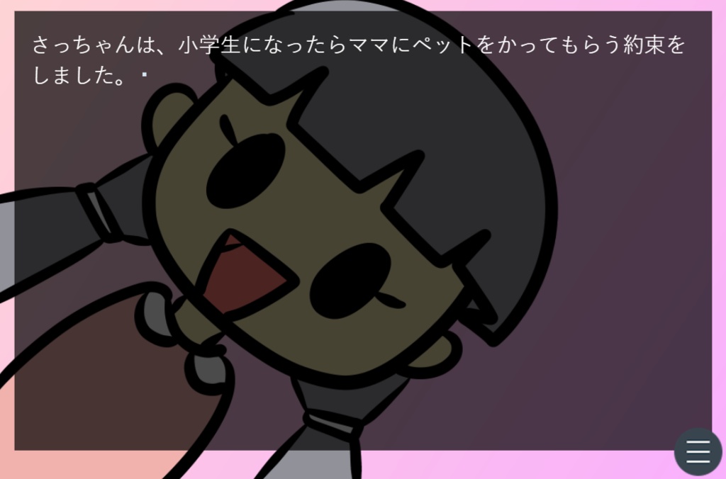 さむいからきた