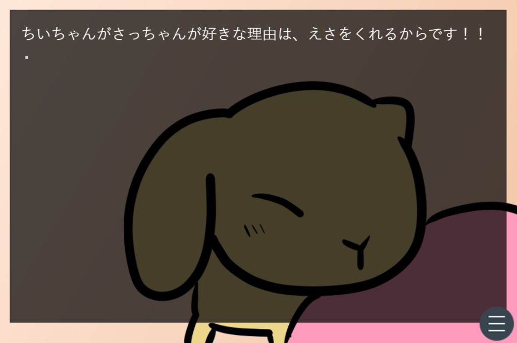 さむいからきた