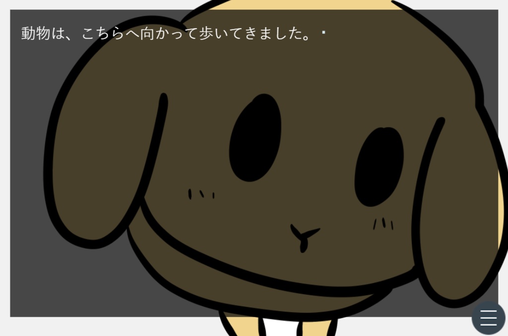 さむいからきた