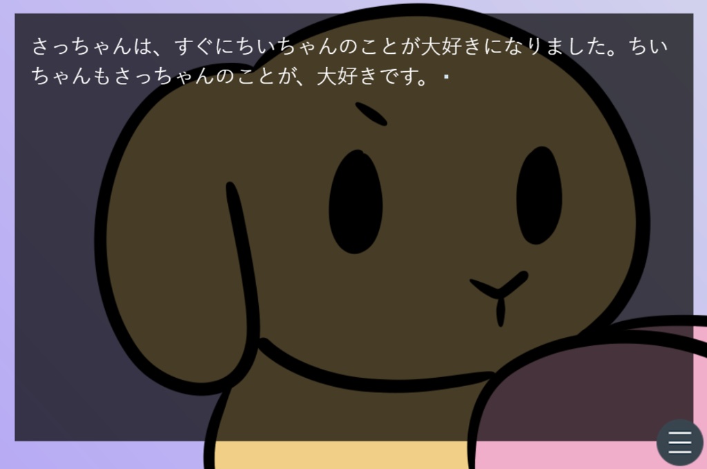 さむいからきた