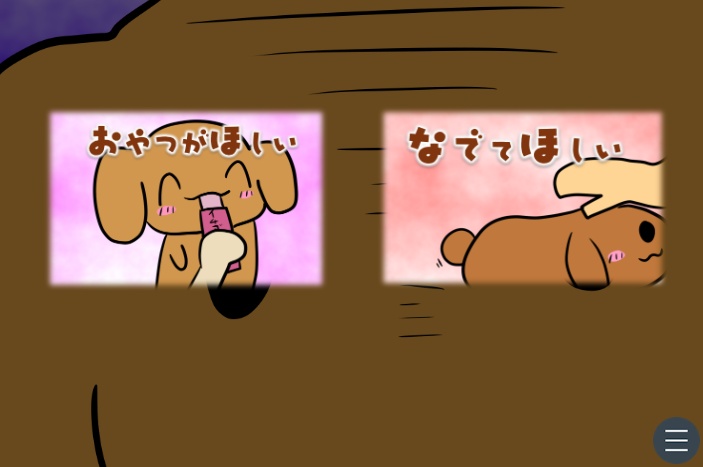 とってもしあわせ!