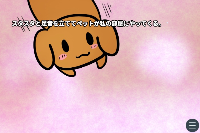 とってもしあわせ!