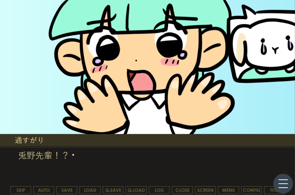 たすけてすがりくん!