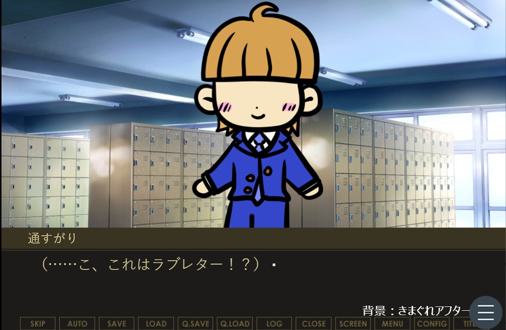 たすけてすがりくん!