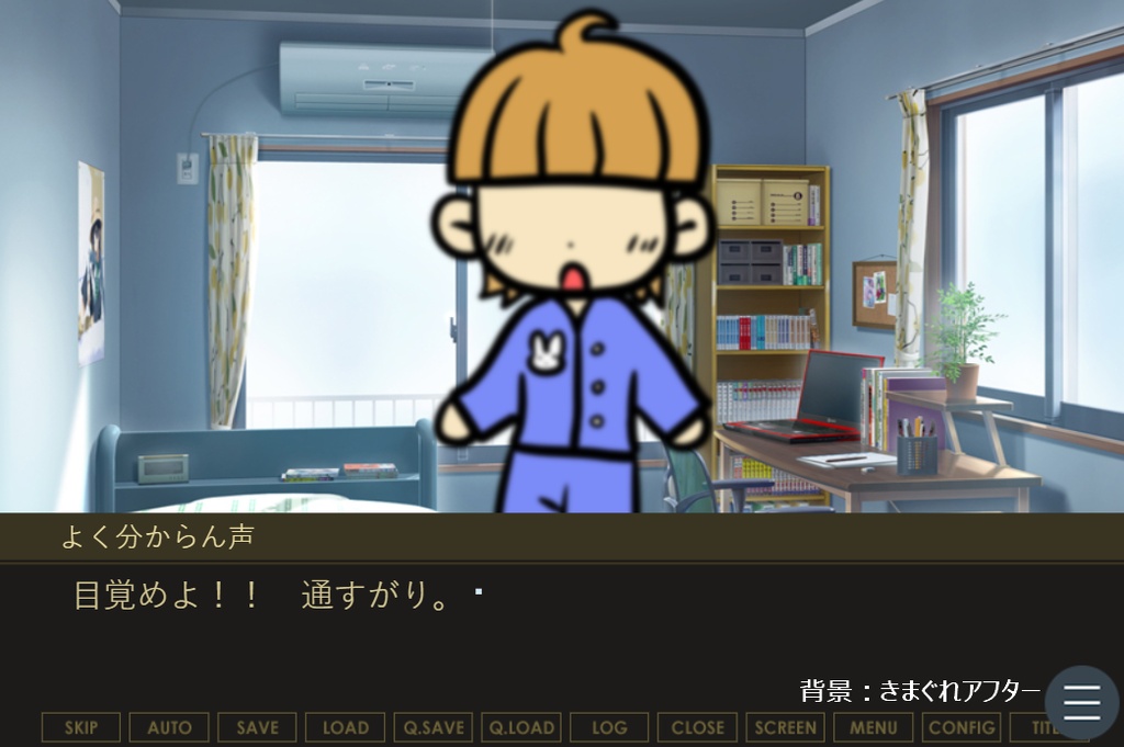 たすけてすがりくん!