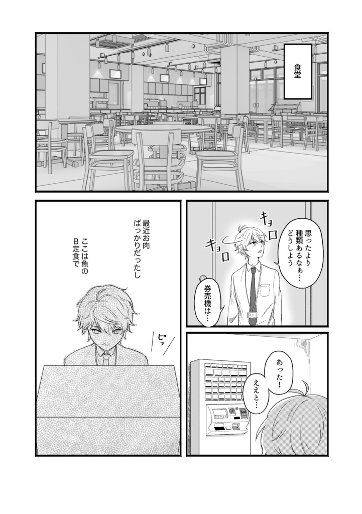 『GOOD LUNCH HAVE FUN!!』