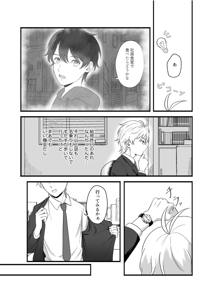 『GOOD LUNCH HAVE FUN!!』