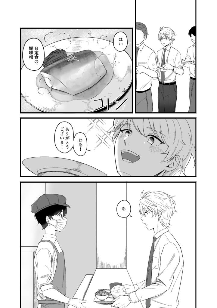 『GOOD LUNCH HAVE FUN!!』