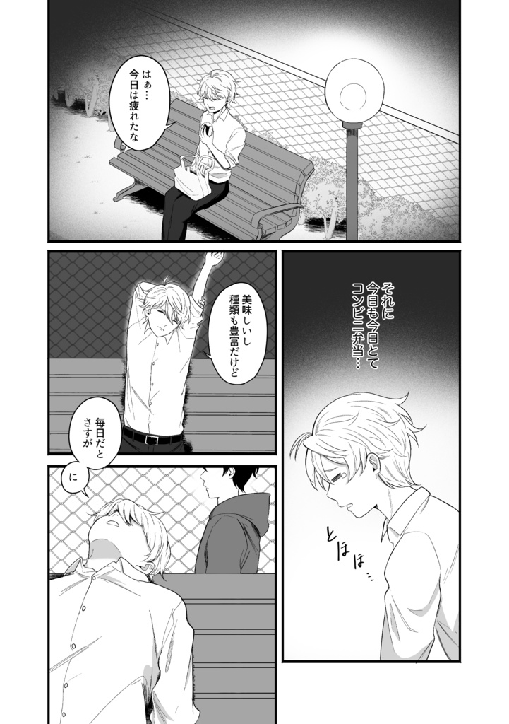 『GOOD LUNCH HAVE FUN!!』