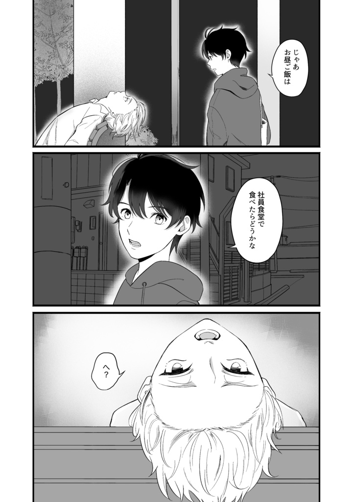 『GOOD LUNCH HAVE FUN!!』