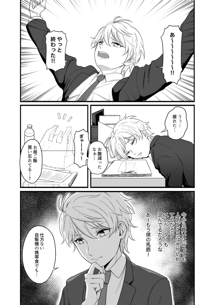 『GOOD LUNCH HAVE FUN!!』