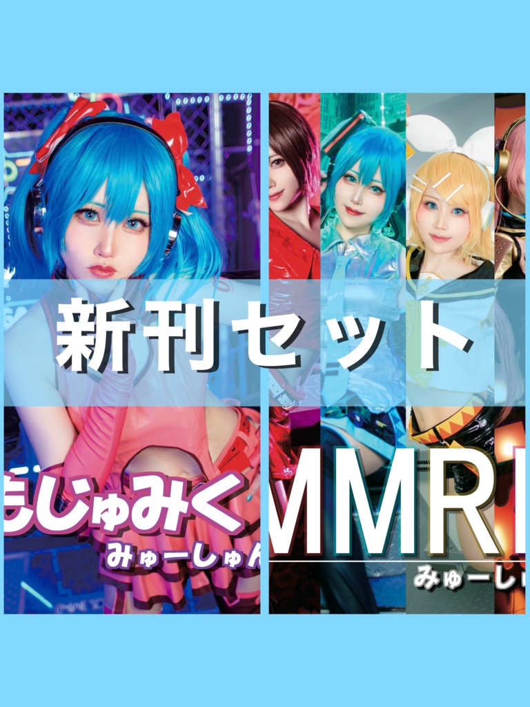 C104新刊セット