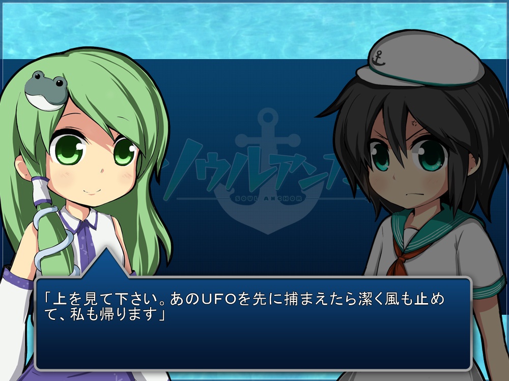 ソウルアンカー