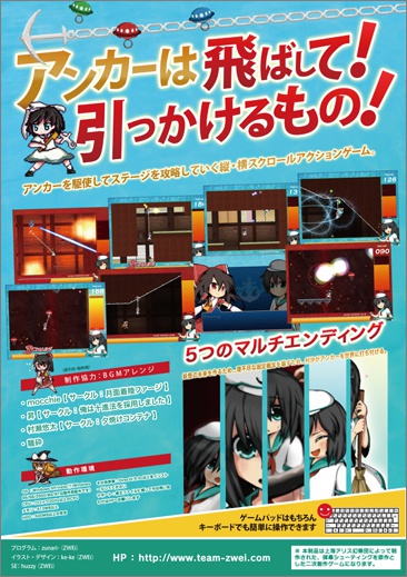 ソウルアンカー