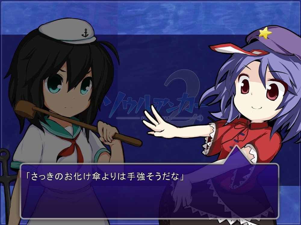 ソウルアンカー2