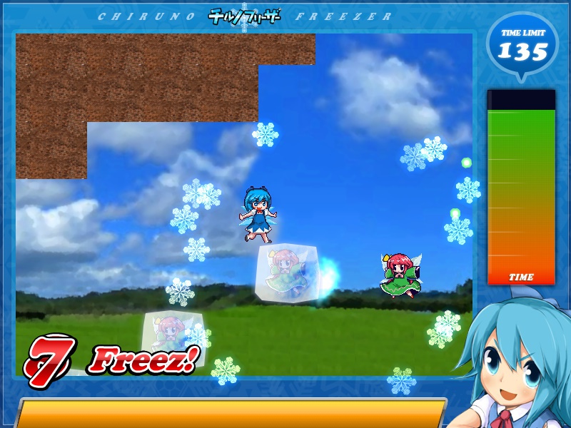 チルノフリーザー