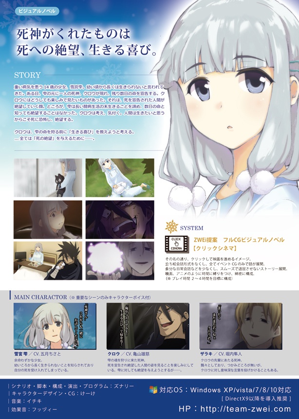 絶望する白銀少女