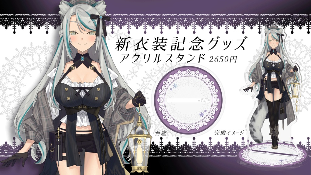【新衣装記念】見回り衣装アクリルスタンド【雛森アンシア】