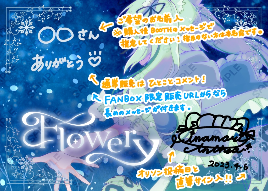 【数量限定】直筆サイン&メッセージカード(香り付き)【雛森アンシア/オリジナルソング公開記念】