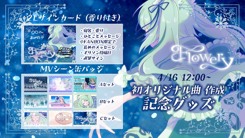 【数量限定】MVシーン缶バッジ【雛森アンシア/オリジナルソング公開記念】