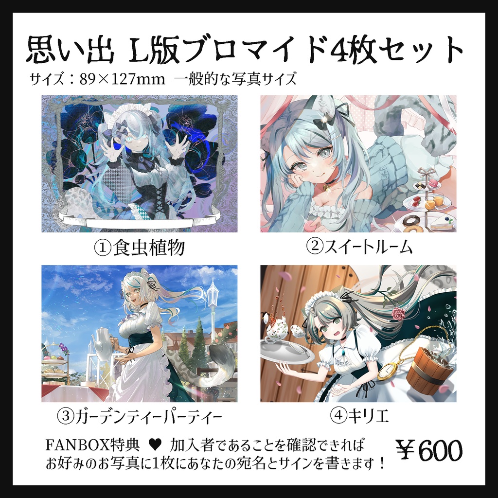 【2023年】雛森アンシア デビューグッズ【完売しました✨】