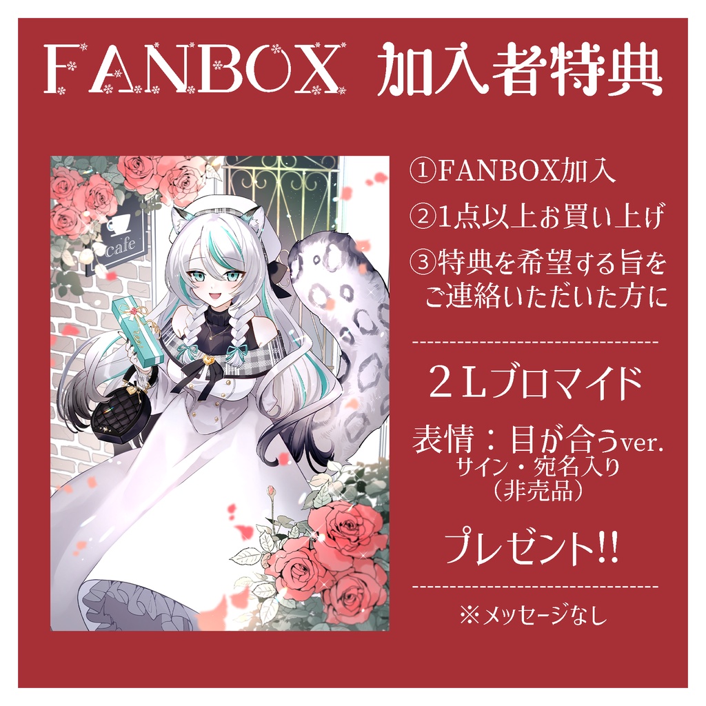 <タペストリー有|送料¥710>2024年🍫雛森アンシアバレンタイングッズ💗