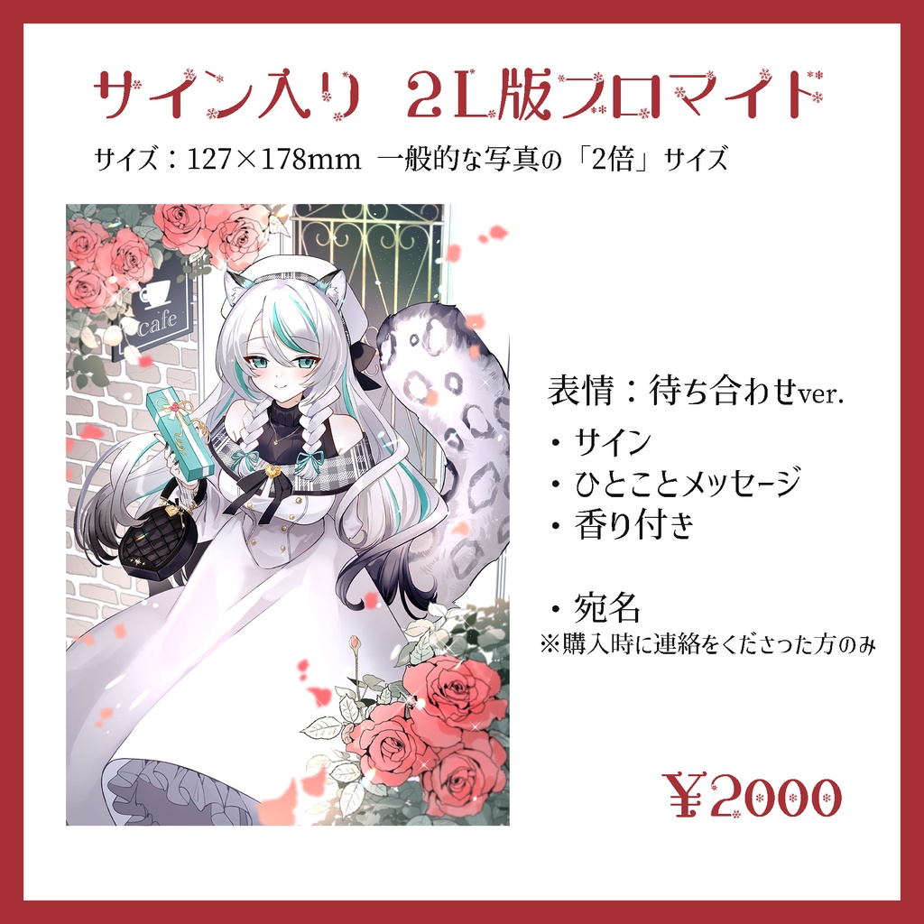 <タペストリー有|送料¥710>2024年🍫雛森アンシアバレンタイングッズ💗